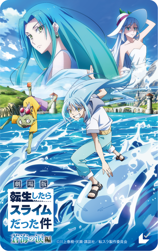 画像ページ (4/8) 『転スラ』アニメ4期は分割5クールに。まずは2026年4