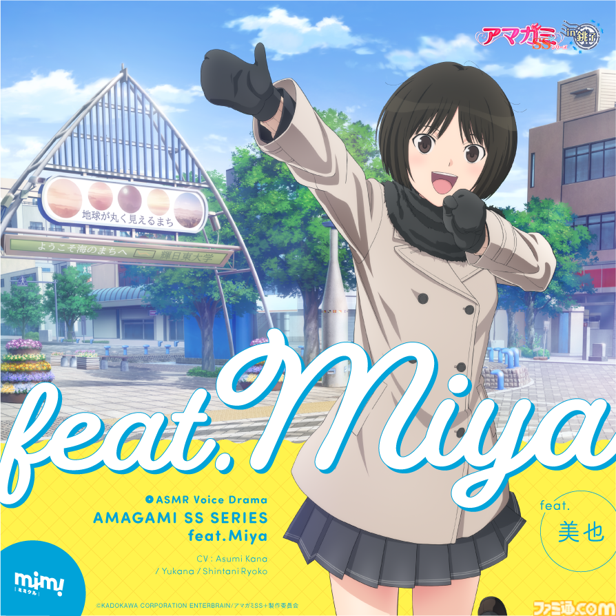 新品未開封2種セット　アマガミ ASMRボイスドラマCD 中多 紗江　七咲 逢 新品未開封2種セット アマガミ ASMRボイスドラマCD 中多 紗江 七咲 逢