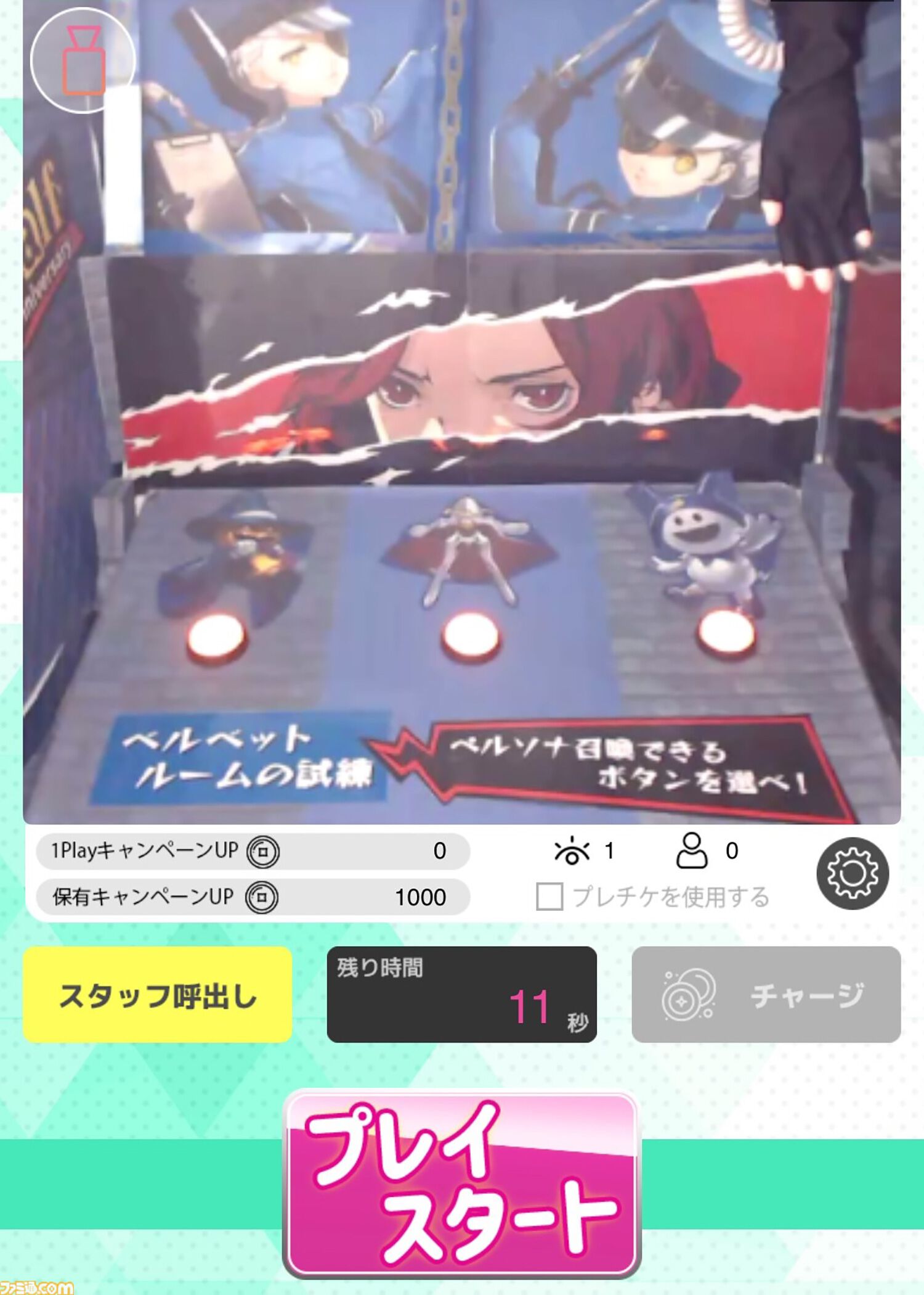 画像ページ (16/18) 『ペルソナ5X』ジュスティーヌ＆カロリーヌが12月