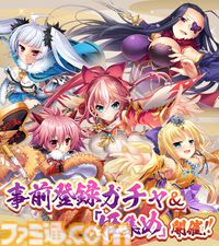 『恋姫†大戦』恋姫シリーズ集結の戦乱バトルRPGの事前登録がスタート。1日最大10回まで無料で回せる事前登録ガチャも開催中