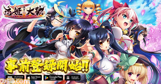 『恋姫†大戦』恋姫シリーズ集結の戦乱バトルRPGの事前登録がスタート。1日最大10回まで無料で回せる事前登録ガチャも開催中