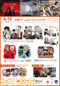 『泥舟と罪人』ハッピーエンドがないデスゲームアドベンチャー。“私刑裁判”で猟奇事件の当事者11人の人生を解き明かす。Steamストアページ公開