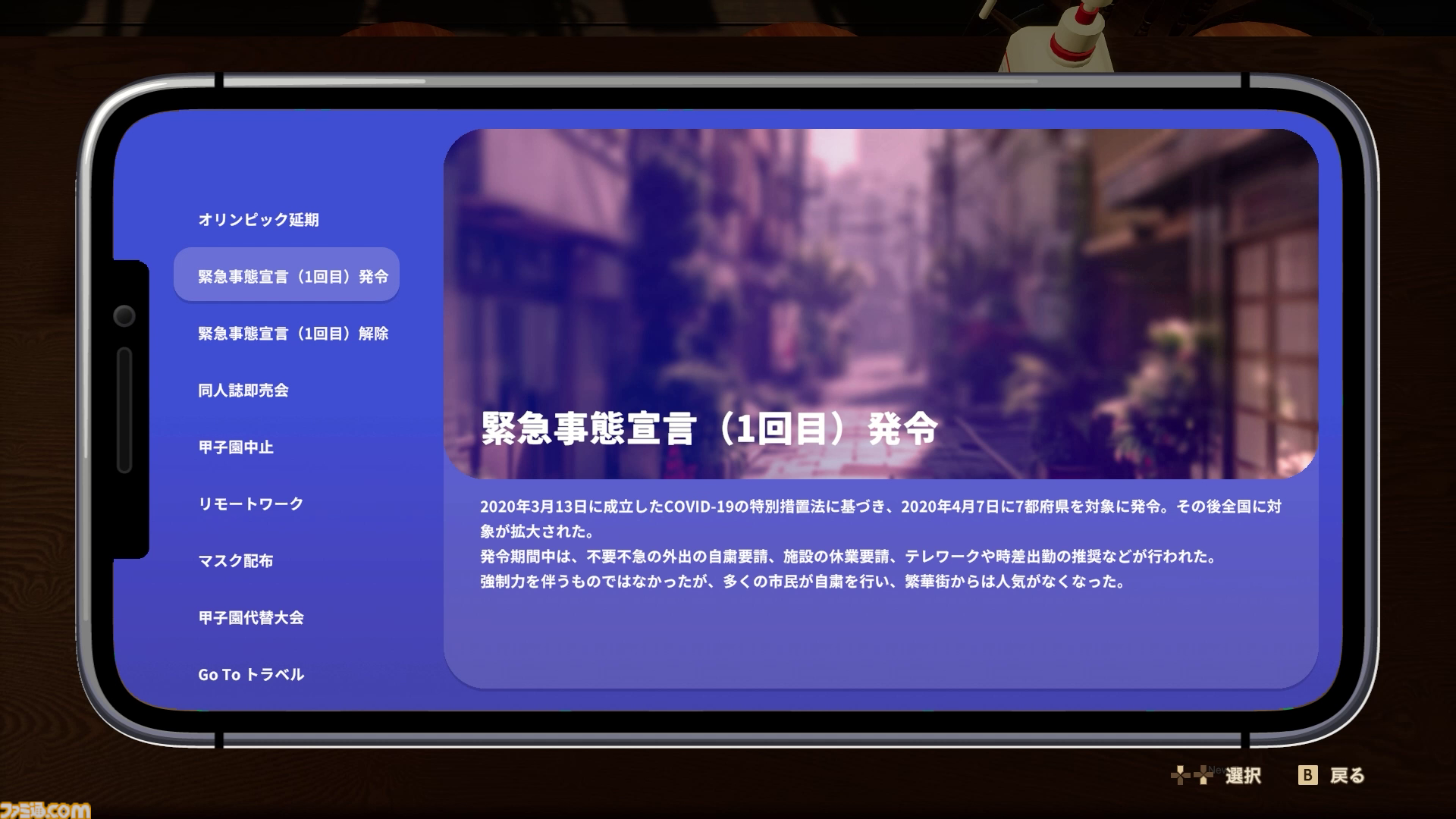 コーヒーとともにコロナ禍を思うカフェゲーム『東京珈琲パンデチカ』がSteamで7月27日に発売決定。2020年の東京を舞台にお客さんとのひとときを
