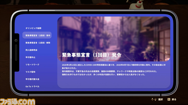 コーヒーとともにコロナ禍を思うカフェゲーム『東京珈琲パンデチカ』がSteamで7月27日に発売決定。2020年の東京を舞台にお客さんとのひとときを