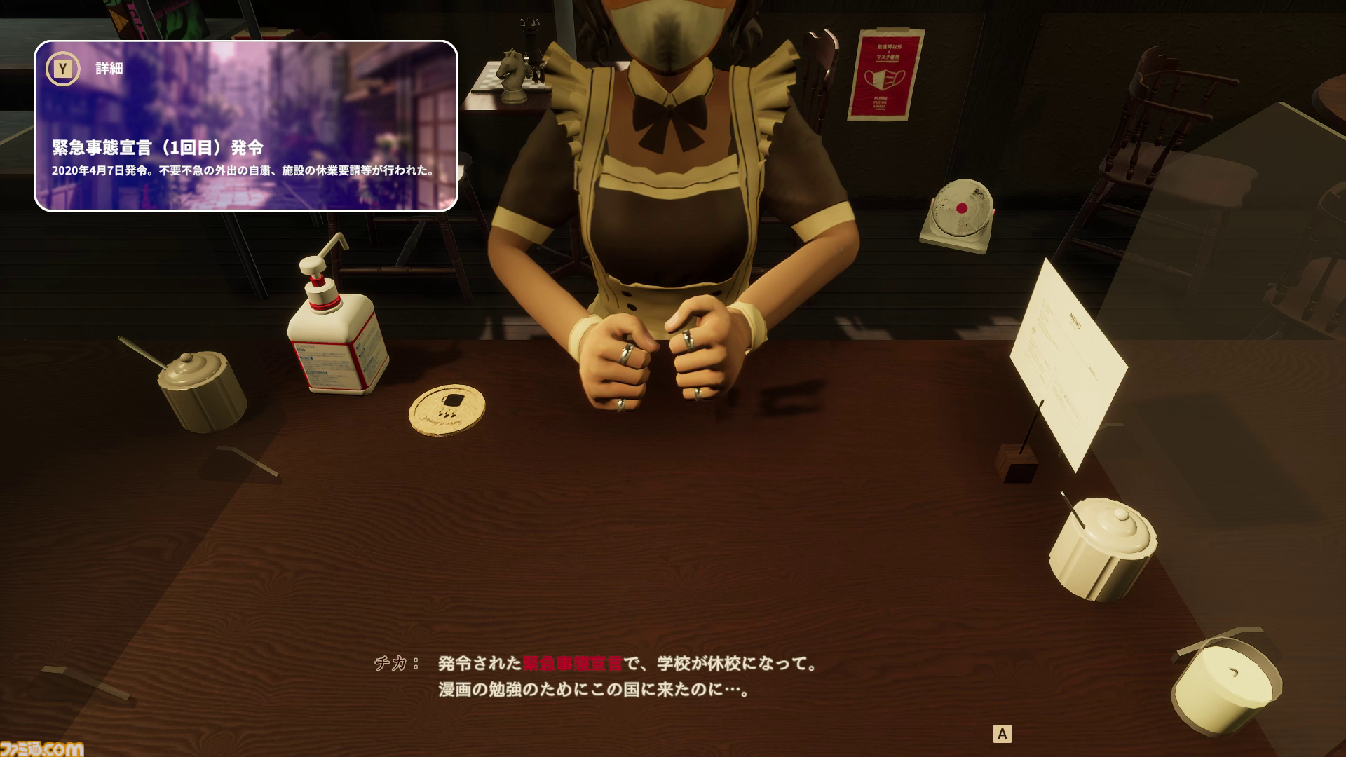 コーヒーとともにコロナ禍を思うカフェゲーム『東京珈琲パンデチカ』がSteamで7月27日に発売決定。2020年の東京を舞台にお客さんとのひとときを