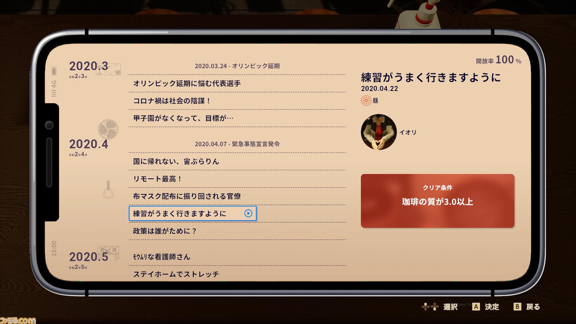 コーヒーとともにコロナ禍を思うカフェゲーム『東京珈琲パンデチカ』がSteamで7月27日に発売決定。2020年の東京を舞台にお客さんとのひとときを