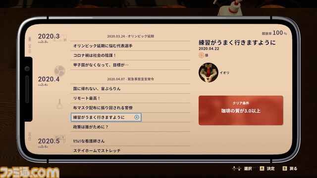 コーヒーとともにコロナ禍を思うカフェゲーム『東京珈琲パンデチカ』がSteamで7月27日に発売決定。2020年の東京を舞台にお客さんとのひとときを
