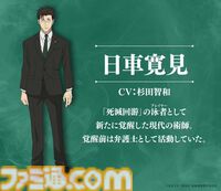 アニメ『呪術廻戦』秤金次役を中井和哉、日車寛見役を杉田智和、髙羽史彦役を鶴岡聡が担当。3期OPテーマは“渋谷事変”から引き続きKingGnuが歌唱