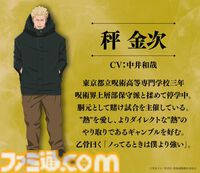 アニメ『呪術廻戦』秤金次役を中井和哉、日車寛見役を杉田智和、髙羽史彦役を鶴岡聡が担当。3期OPテーマは“渋谷事変”から引き続きKingGnuが歌唱