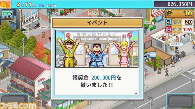 『こち亀』新作ゲーム『両さんの商店街物語』が制作決定！ カイロソフト開発でSteam、コンシューマ機、スマホ向けに展開