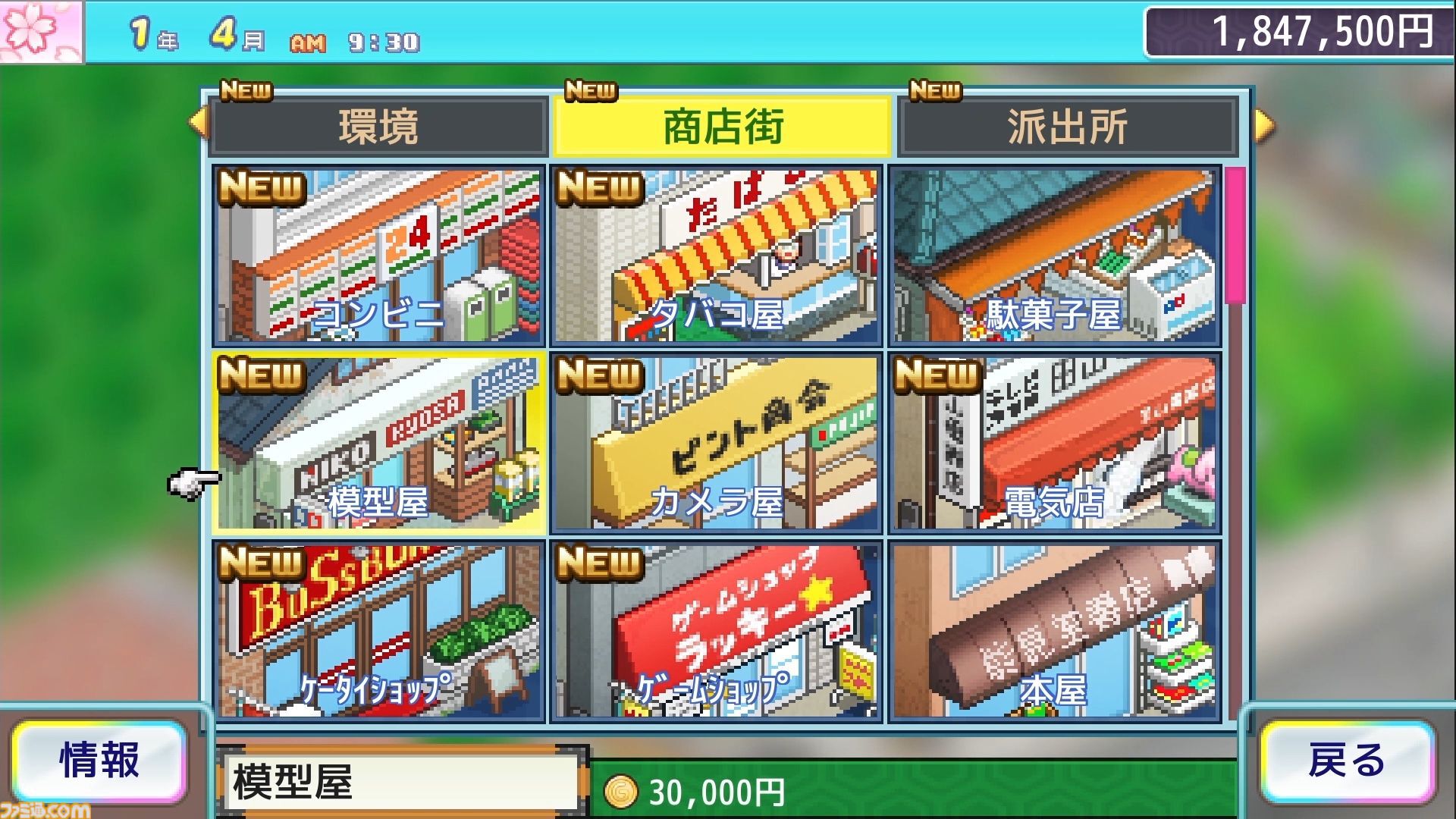 『こち亀』新作ゲーム『両さんの商店街物語』が制作決定！ カイロソフト開発でSteam、コンシューマ機、スマホ向けに展開