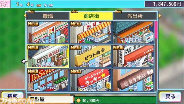 『こち亀』新作ゲーム『両さんの商店街物語』が制作決定！ カイロソフト開発でSteam、コンシューマ機、スマホ向けに展開