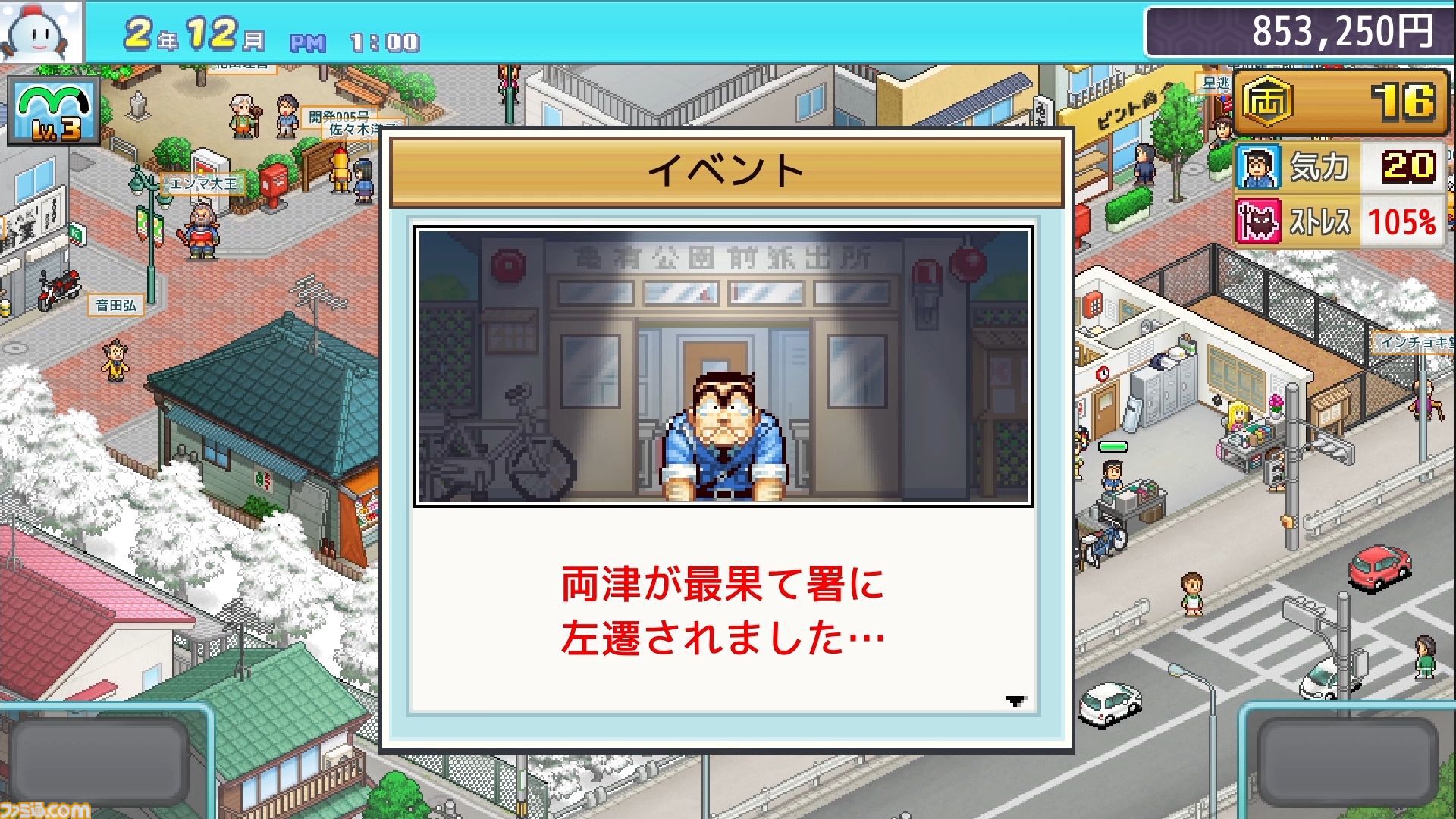 『こち亀』新作ゲーム『両さんの商店街物語』が制作決定！ カイロソフト開発でSteam、コンシューマ機、スマホ向けに展開