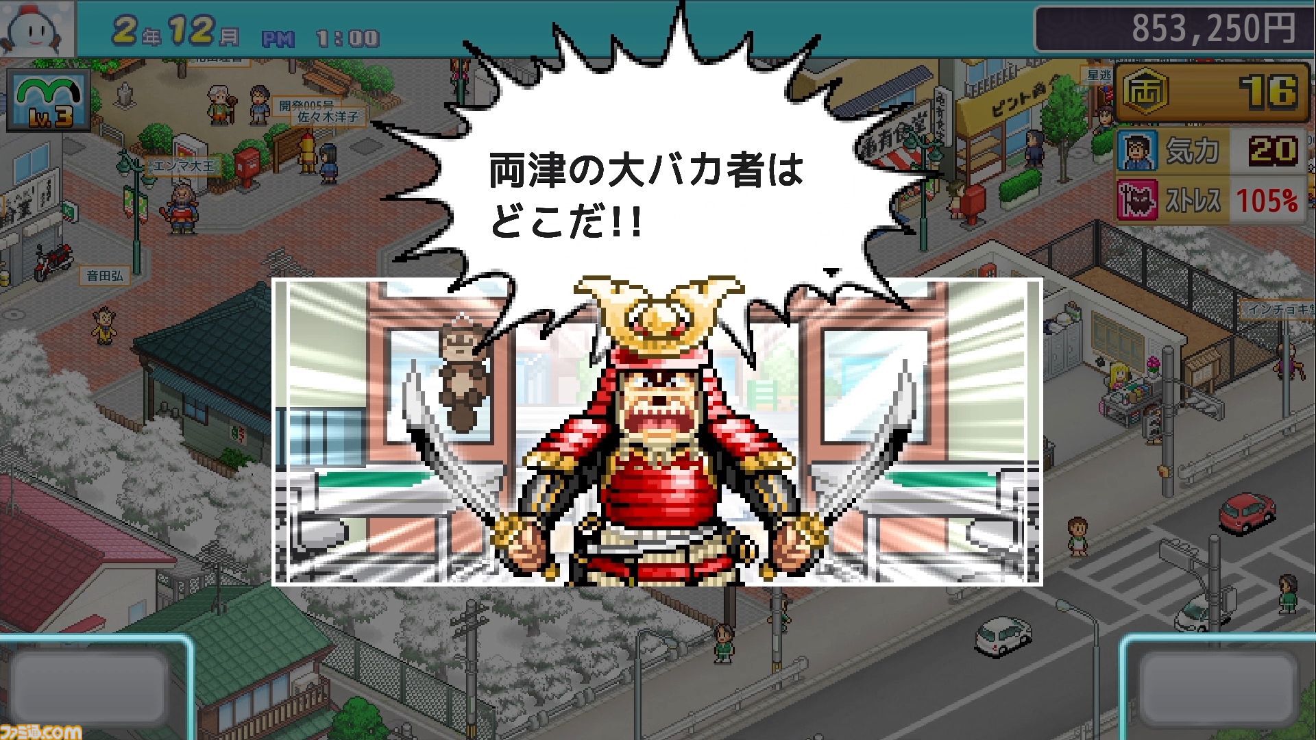 こち亀』新作ゲーム『両さんの商店街物語』が制作決定！ カイロソフト