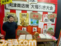 【ジェンフェス2026】『両さんの商店街物語』は『こち亀』両さんらしいオチも楽しめる作品になってそう。ブース内展示お披露目の場でプロデューサーに話を聞いてみた