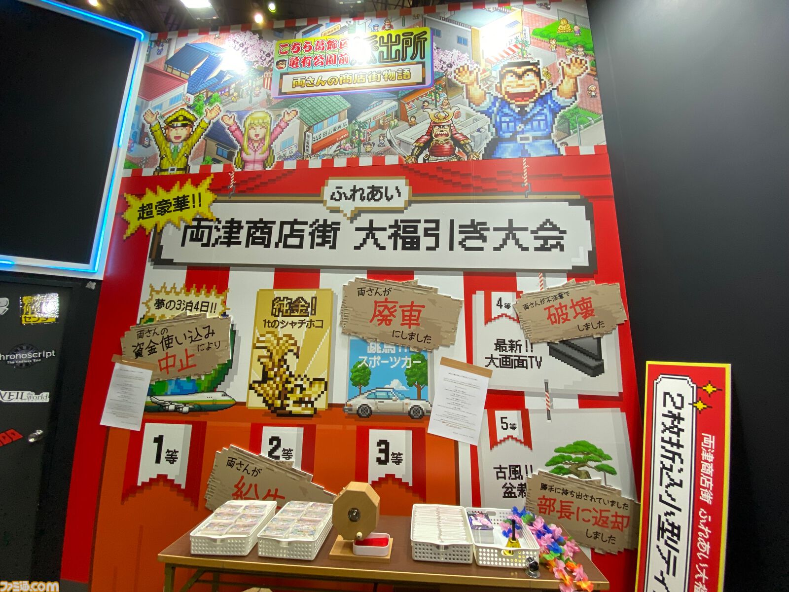 ジェンフェス2026】『両さんの商店街物語』は『こち亀』両さんらしい