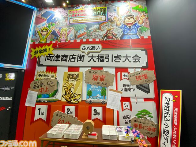 【ジェンフェス2026】『両さんの商店街物語』は『こち亀』両さんらしいオチも楽しめる作品になってそう。ブース内展示お披露目の場でプロデューサーに話を聞いてみた