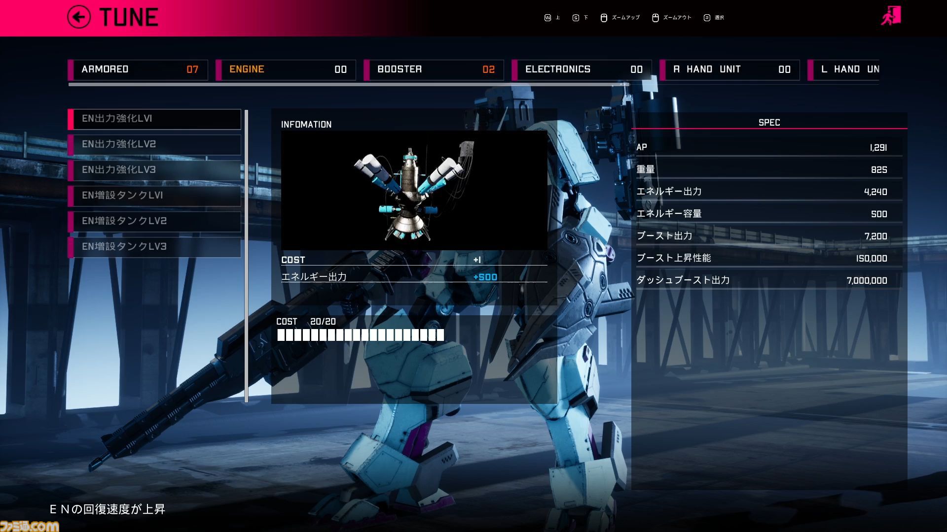 『オメガフェネクス コメンスド プロジェクトシックス』ハイスピードバトルを堪能できるメカアクションゲームが2027年にリリース。アルファ版の50％オフセールも