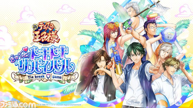 『学プリ』『ドキサバ』キービジュアル公開＆公式サイトオープン。『学プリ』にDLC第1弾として越前リョーガが登場！