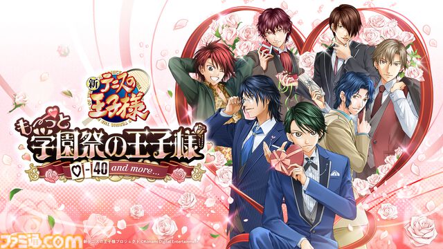 【テニプリ】リマスター版『学プリ』に越前リョーガ、『ドキサバ』に財前光がDLC追加攻略キャラとして登場予定！　“ジャンフェス2026”にて発表【テニスの王子様】