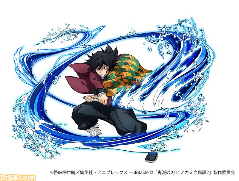 鬼滅の刃 ヒノカミ血風譚2』無限城編の竈門炭治郎、冨岡義勇の