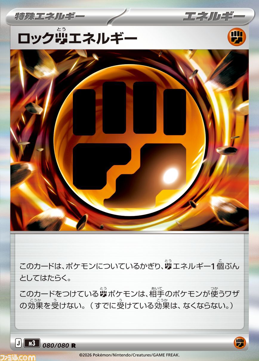 ポケカ】拡張パック『ムニキスゼロ』が2026年1月23日発売