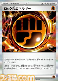 【ポケカ】拡張パック『ムニキスゼロ』が2026年1月23日発売。メガジガルデex、ニャースex、ガメノデスなど収録カードが公開