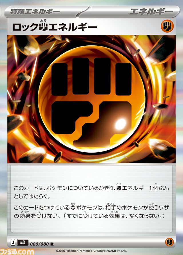 【ポケカ】拡張パック『ムニキスゼロ』が2026年1月23日発売。メガジガルデex、ニャースex、ガメノデスなど収録カードが公開