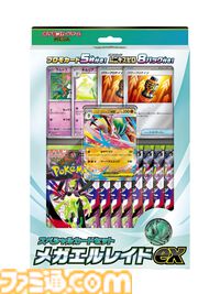 【ポケカ】拡張パック『ムニキスゼロ』が2026年1月23日発売。メガジガルデex、ニャースex、ガメノデスなど収録カードが公開