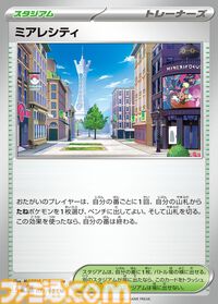 【ポケカ】拡張パック『ムニキスゼロ』が2026年1月23日発売。メガジガルデex、ニャースex、ガメノデスなど収録カードが公開