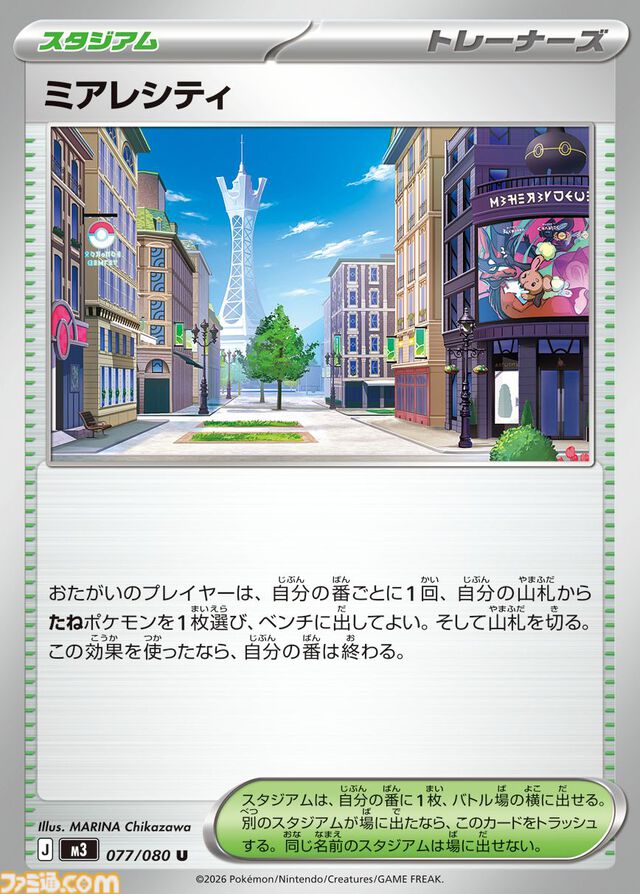 【ポケカ】拡張パック『ムニキスゼロ』が2026年1月23日発売。メガジガルデex、ニャースex、ガメノデスなど収録カードが公開