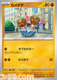 【ポケカ】拡張パック『ムニキスゼロ』が2026年1月23日発売。メガジガルデex、ニャースex、ガメノデスなど収録カードが公開