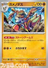 【ポケカ】拡張パック『ムニキスゼロ』が2026年1月23日発売。メガジガルデex、ニャースex、ガメノデスなど収録カードが公開