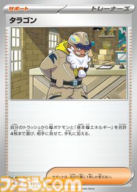 【ポケカ】拡張パック『ムニキスゼロ』が2026年1月23日発売。メガジガルデex、ニャースex、ガメノデスなど収録カードが公開