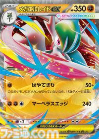 【ポケカ】拡張パック『ムニキスゼロ』が2026年1月23日発売。メガジガルデex、ニャースex、ガメノデスなど収録カードが公開