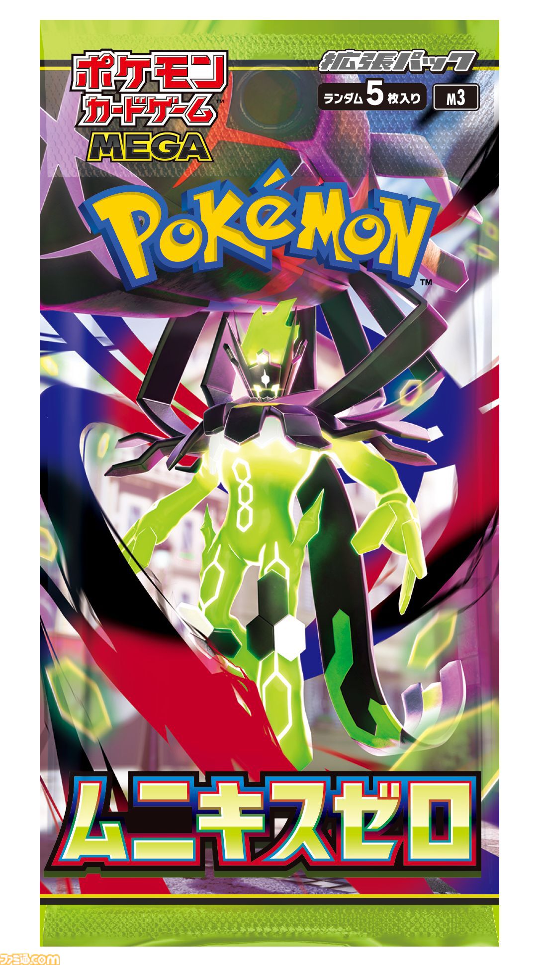 ポケモンカードゲーム 拡張パック4種セット ポケカ】拡張パック『ムニキスゼロ』が2026年1月23日発売