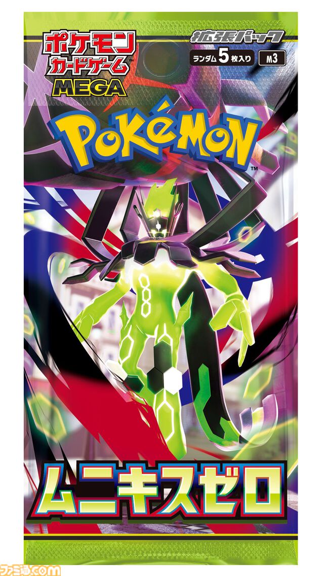 【ポケカ】拡張パック『ムニキスゼロ』が2026年1月23日発売。メガジガルデex、ニャースex、ガメノデスなど収録カードが公開