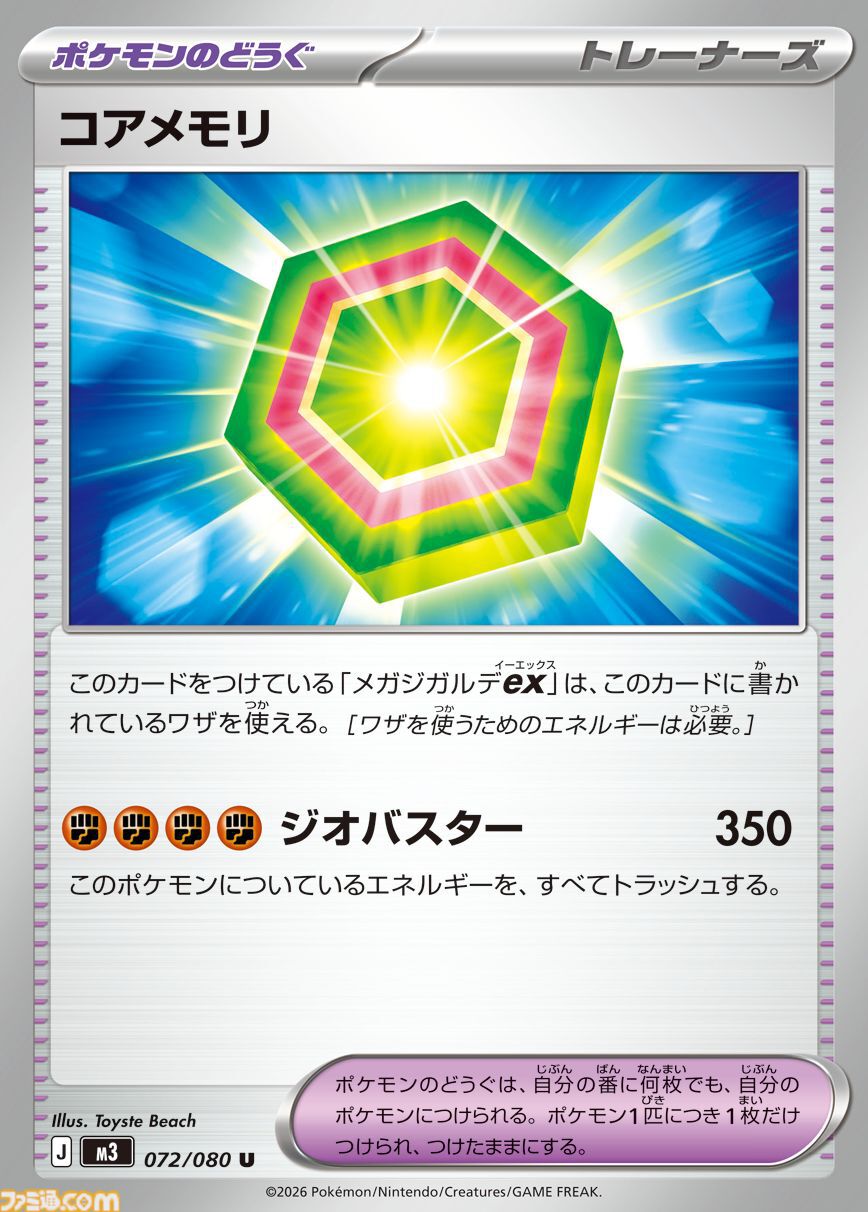 ポケモンカードゲーム mosuka 画像ページ (5/14) 【ポケカ】拡張パック『ムニキスゼロ』が2026年1月