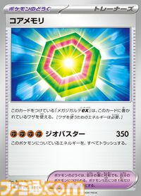 【ポケカ】拡張パック『ムニキスゼロ』が2026年1月23日発売。メガジガルデex、ニャースex、ガメノデスなど収録カードが公開