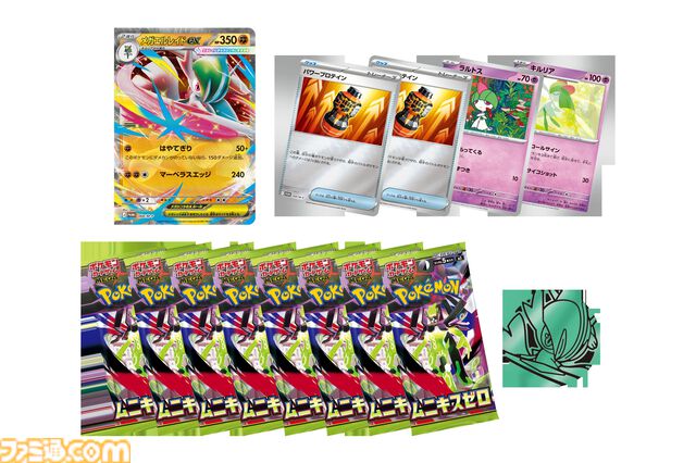 【ポケカ】拡張パック『ムニキスゼロ』が2026年1月23日発売。メガジガルデex、ニャースex、ガメノデスなど収録カードが公開