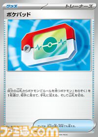 【ポケカ】拡張パック『ムニキスゼロ』が2026年1月23日発売。メガジガルデex、ニャースex、ガメノデスなど収録カードが公開