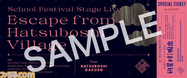『学マス』リアル脱出ゲーム“人狼潜む文化祭からの脱出”が開催決定。担当アイドルといっしょに事件を解決。日替わりの3DCGライブも