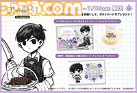 『OMORI』ツリービレッジのカフェイベントが開催決定。オモリたちのかわいい描き下ろしイラストも登場。6月より東京、8月に大阪、博多にて順次スタート