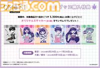 『OMORI』ツリービレッジのカフェイベントが開催決定。オモリたちのかわいい描き下ろしイラストも登場。6月より東京、8月に大阪、博多にて順次スタート