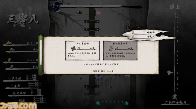 見城こうじ氏『骸ノ螺旋』/海道賢仁氏『逆道』アーケード文化を継承するレジェンドクリエイターの新たな挑戦。「開始1分でおもしろい」がキーワードの魅力【インタビュー】