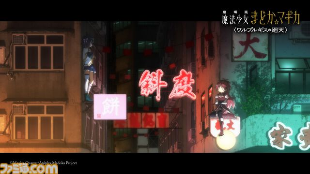 『劇場版まどマギ ワルプルギスの廻天』険しい表情のほむらが見つめる先には……。ケモ耳を着けたマミさんなど気になるシーンが多数登場する予告PV第2弾が公開