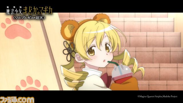 『劇場版まどマギ ワルプルギスの廻天』険しい表情のほむらが見つめる先には……。ケモ耳を着けたマミさんなど気になるシーンが多数登場する予告PV第2弾が公開