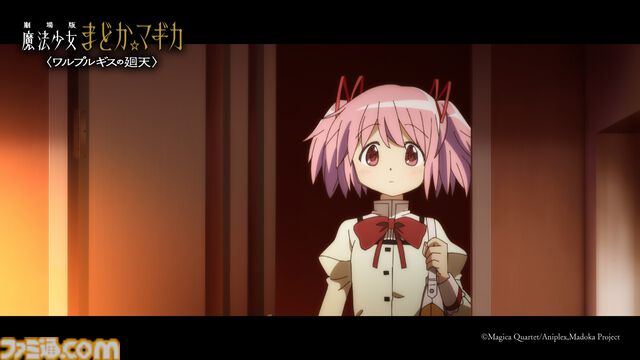 『劇場版まどマギ ワルプルギスの廻天』険しい表情のほむらが見つめる先には……。ケモ耳を着けたマミさんなど気になるシーンが多数登場する予告PV第2弾が公開