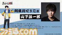 TVアニメ『あかね噺』が2026年4月に放送決定。キービジュアルとPV第1弾に加え阿良川志ん太（声：福山 潤）ら追加キャスト情報も公開