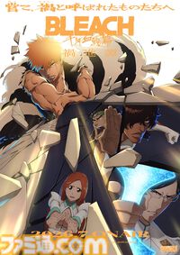 アニメ『ブリーチ 千年血戦篇-禍進譚-』ティザー映像＆ビジュアルが公開。最終クールは2026年7月より放送決定。アニメ『ブリーチ』の軌跡を振り返る特別企画も始動